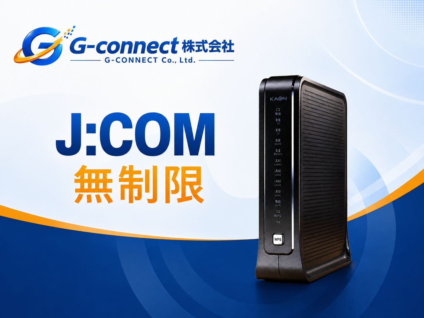 JCOM HIKARI