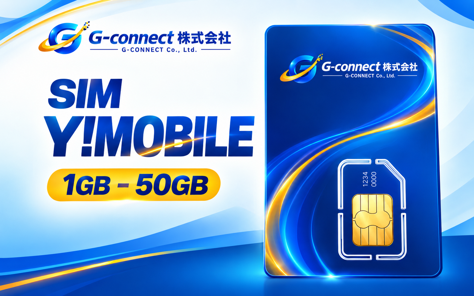 Y!Mobile SIM 1GB〜50GB
